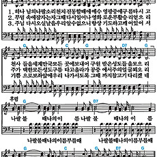 [찬송가 180장] 하나님의 나팔 소리 #가사/악보/NWC/MP3 다운로드