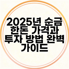 썸네일