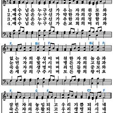 [찬송가 96장] 예수님은 누구신가 #가사/악보/NWC/MP3 다운로드