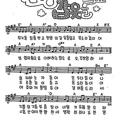[CCM] 무거운 짐을 벗고 찬양의 갑옷을 입고(찬양의 갑옷을 입고) #악보,가사,MP3 다운로드