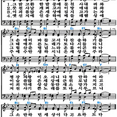 [찬송가 112장] 그 맑고 환한 밤중에 #가사/악보/NWC/MP3 다운로드