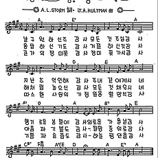 [CCM] 날 구원하신주 감사(감사 찬송) #악보,가사,MP3 다운로드