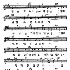 [CCM] 창조주 하나님께 영광을 #악보,가사,MP3 다운로드