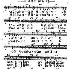 [CCM] 여호와는 나의 반석 #악보,가사,MP3 다운로드