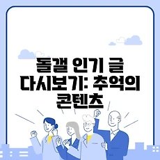 썸네일