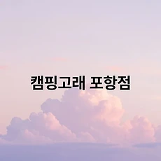 썸네일