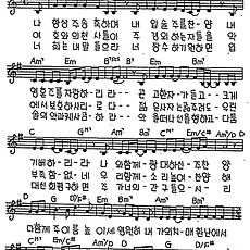 [CCM] 나 항상 주 송축하며 #악보,가사,MP3 다운로드