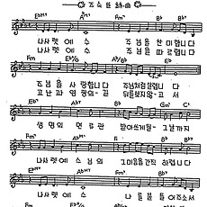 [CCM] 나사렛 예수 찬미 #악보,가사,MP3 다운로드