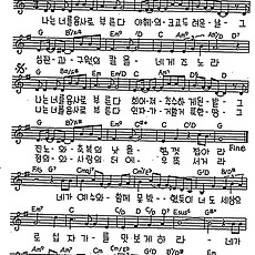 [CCM] 나는 너를 용사로 부른다 #악보,가사,MP3 다운로드