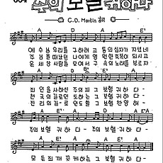 [CCM] 예수님 우리를 구하려 고통의(주의 보혈 귀하다) #악보,가사,MP3 다운로드