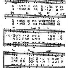 [CCM] 나는 가진 것 아무것도(존귀하신 예수 그 이름 앞에) #악보,가사,MP3 다운로드