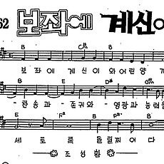 [CCM] 보좌에 계신 이와 #악보,가사,MP3 다운로드