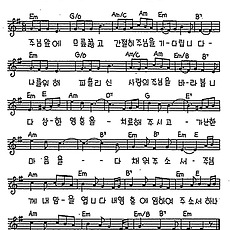 [CCM] 주님 앞에 무릎꿇고 간절히 #악보,가사,MP3 다운로드