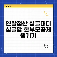 썸네일