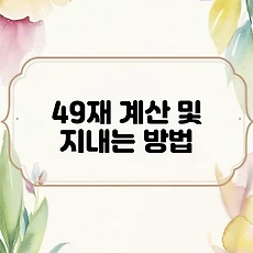 썸네일