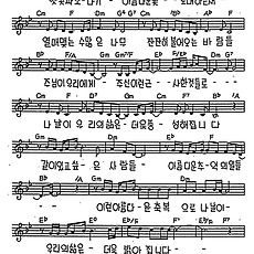 [CCM] 햇빛과 소나기 아름다운 꽃(주님이 주신 선물) #악보,가사,MP3 다운로드