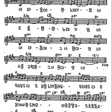 [CCM] 내 마음에 한 노래 #악보,가사,MP3 다운로드