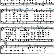 [찬송가 165장] 주님께 영광 #가사/악보/NWC/MP3 다운로드
