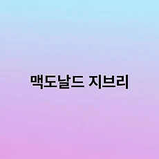 썸네일