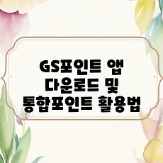 썸네일