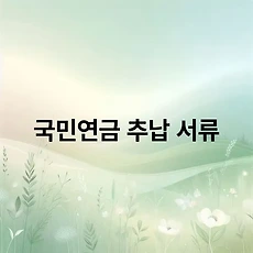 썸네일