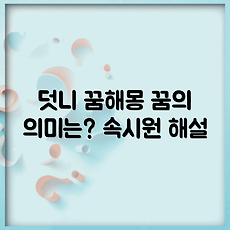 썸네일