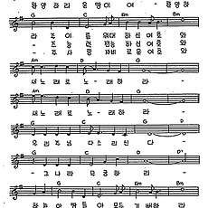 [CCM] 새 노래로 노래하라 찬양하라 #악보,가사,MP3 다운로드