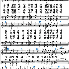 [찬송가 33장] 영광스런 주를 조라 #가사/악보/NWC/MP3 다운로드