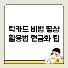 썸네일