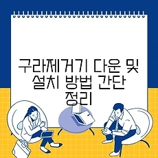 썸네일