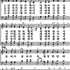 [찬송가 439장] 십자가로 가까이 #가사/악보/NWC/MP3 다운로드