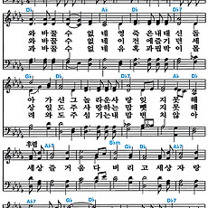 [찬송가 94장] 주 예수보다 더 귀한 것은 없네 #가사/악보/NWC/MP3 다운로드