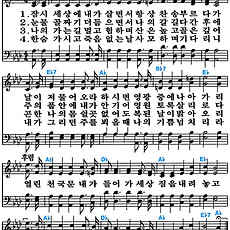 [찬송가 492장] 잠시 세상에 내가 살면서 #가사/악보/NWC/MP3 다운로드