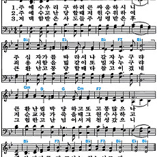 [찬송가 346장] 주 예수 우리 구하려 #가사/악보/NWC/MP3 다운로드