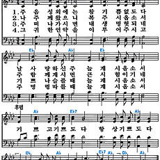 [찬송가 446장] 주 음성 외에는 #가사/악보/NWC/MP3 다운로드