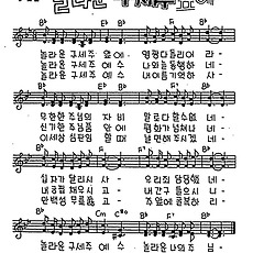 [CCM] 놀라운 구세주 앞에 #악보,가사,MP3 다운로드