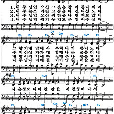 [찬송가 87장] 내 주님 입으신 그 옷은 #가사/악보/NWC/MP3 다운로드