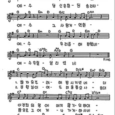 [CCM] 예수 당신은 참된 승리자 #악보,가사,MP3 다운로드