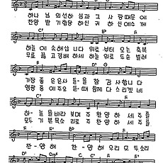 [CCM] 하나님의 선하심과(주 찬양해) #악보,가사,MP3 다운로드