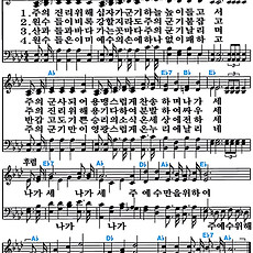 [찬송가 358장] 주의 진리 위해 십자가 군기 #가사/악보/NWC/MP3 다운로드