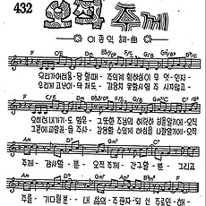 [CCM] 우리가 어려움 당할때(오직 주께) #악보,가사,MP3 다운로드