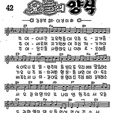 [CCM] 주여 이 시간 고요한 중에(오늘의 양식) #악보,가사,MP3 다운로드