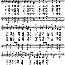 [찬송가 109장] 고요한 밤 거룩한 밤 #가사/악보/NWC/MP3 다운로드