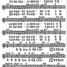 [CCM] 내게 음악주신 분 #악보,가사,MP3 다운로드