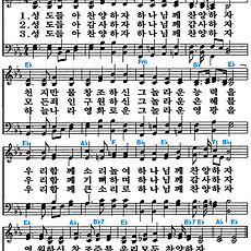 [찬송가 18장] 성도들아 찬양하자 #가사/악보/NWC/MP3 다운로드