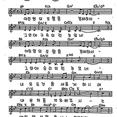 [CCM] 어린양의 보혈을 경배하세 #악보,가사,MP3 다운로드