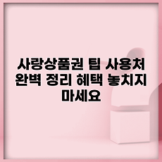 썸네일