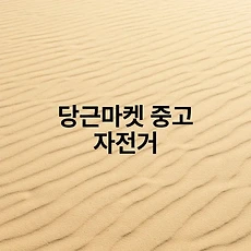 썸네일