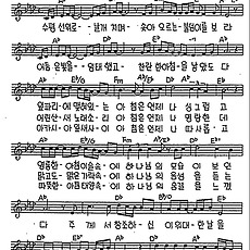 [CCM] 수평선 위로 날개치며 솟아오르는 불덩이를 보라(아침 서곡) #악보,가사,MP3 다운로드