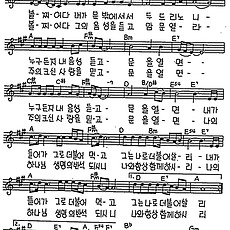 [CCM] 볼찌어다 내가 문밖에 서서 #악보,가사,MP3 다운로드